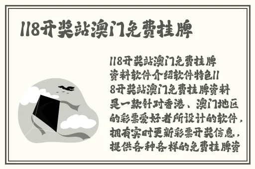 中国X站